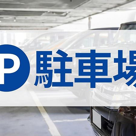Toyoko Inn Tokyo Seibu Ikebukuro Sen Higashi Kurume Eki Nishi Guchi Eksteriør bilde
