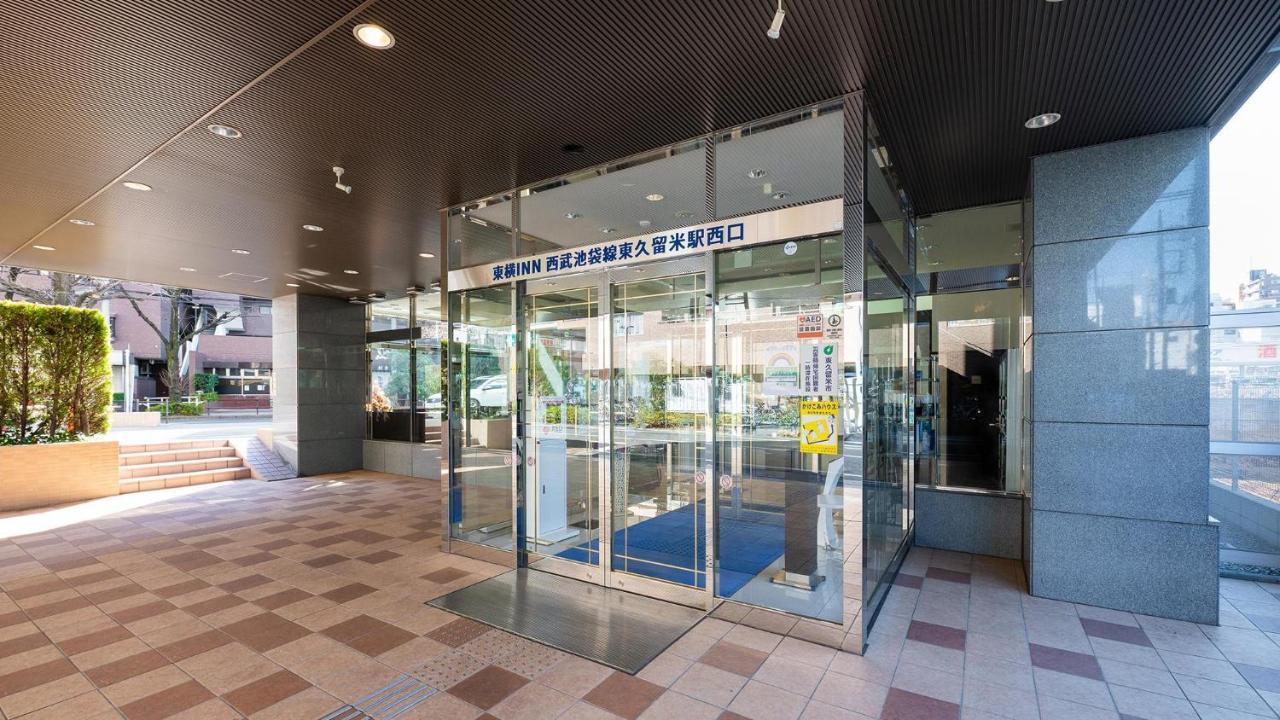 Toyoko Inn Tokyo Seibu Ikebukuro Sen Higashi Kurume Eki Nishi Guchi Eksteriør bilde