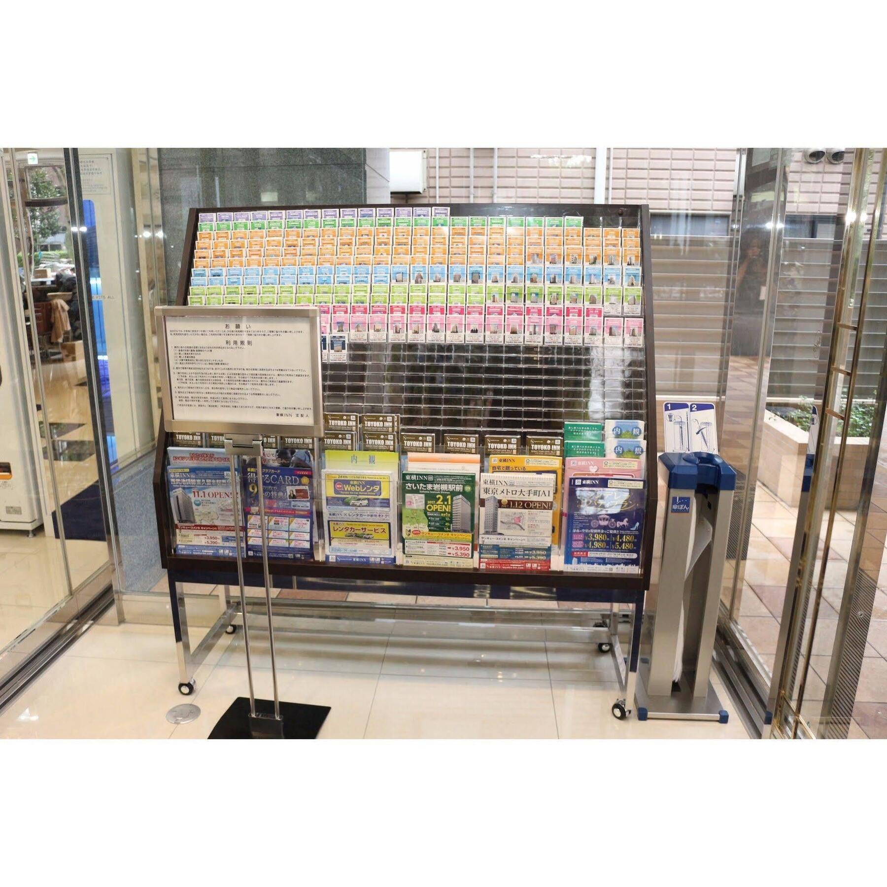 Toyoko Inn Tokyo Seibu Ikebukuro Sen Higashi Kurume Eki Nishi Guchi Eksteriør bilde