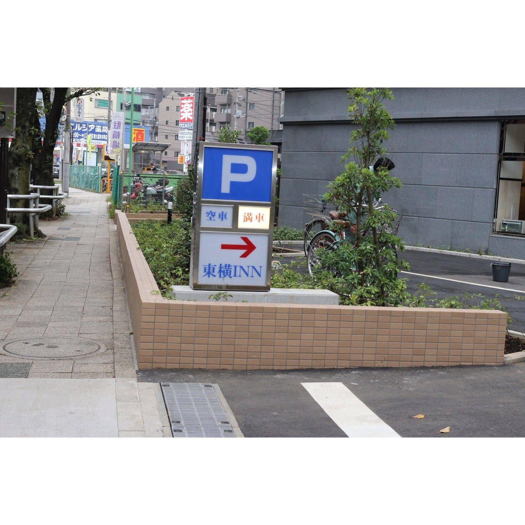 Toyoko Inn Tokyo Seibu Ikebukuro Sen Higashi Kurume Eki Nishi Guchi Eksteriør bilde